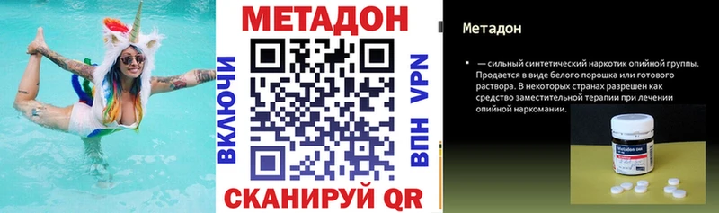 МЕТАДОН VHQ  цена наркотик  shop формула  Артём 